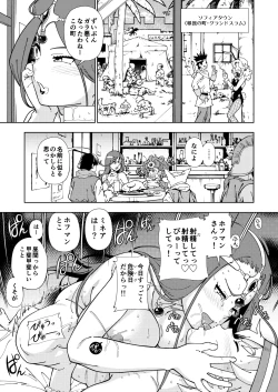 Page 10 of Pafupafu no ShoChuukan