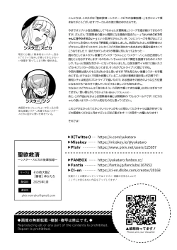 Page 32 of Seiyoku Kyuusai| 修女•絲碧卡的夜晚後輩指導