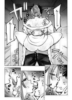 Page 6 of 性欲強すぎ長乳幽霊ちゃんに死ぬ寸前まで搾り取られる話