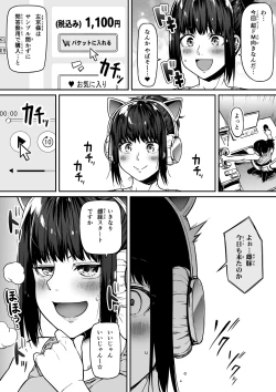Page 67 of ギャルとお仕置きおじさん