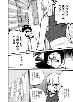 Page 14 of ちんとつ！〜DMで送られてきたチンポがデカすぎて思わずオフパコしてしまうギャルインフルエンサー〜