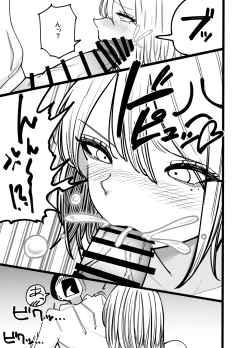 Page 27 of ちんとつ！〜DMで送られてきたチンポがデカすぎて思わずオフパコしてしまうギャルインフルエンサー〜