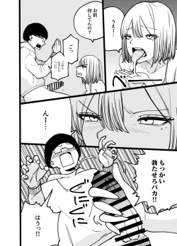 Page 28 of ちんとつ！〜DMで送られてきたチンポがデカすぎて思わずオフパコしてしまうギャルインフルエンサー〜