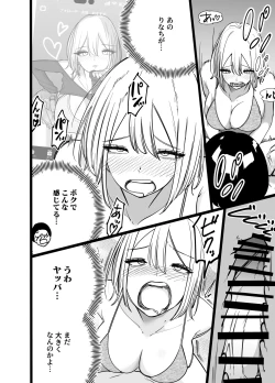 Page 36 of ちんとつ！〜DMで送られてきたチンポがデカすぎて思わずオフパコしてしまうギャルインフルエンサー〜