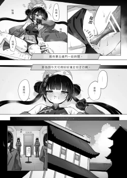 Page 11 of 門主大人私底下是個小撒嬌鬼