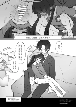 Page 18 of 門主大人私底下是個小撒嬌鬼