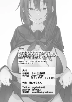 Page 25 of Tonari no Kyonyuu Dosukebe Jimiko ni Kounai Sex de Mechakucha ni Moteasobareru.