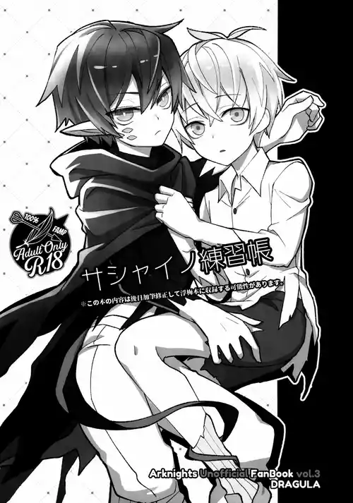 Download Sashaino Renshuu-chou