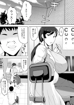 Page 2 of Hoken no Sensei Shinobu, 37 Sai, K-Cup