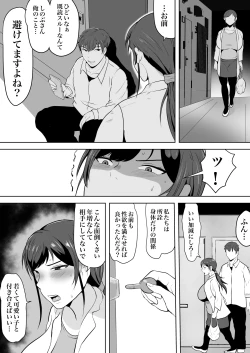 Page 41 of Hoken no Sensei Shinobu, 37 Sai, K-Cup