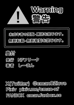 Page 64 of Hoken no Sensei Shinobu, 37 Sai, K-Cup