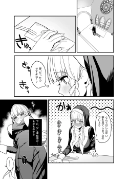 Page 13 of Kyuu Seijo