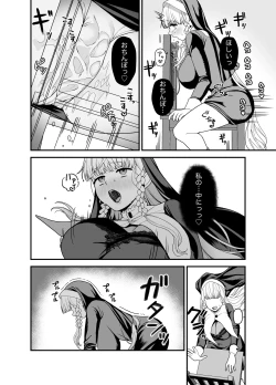 Page 38 of Kyuu Seijo