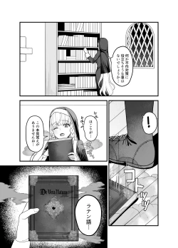 Page 4 of Kyuu Seijo