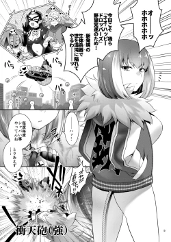 Page 4 of テッカ敗北 触手丸呑み異種出産地獄