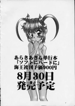 Page 3 of Kikai Shinzou - Machine Heart