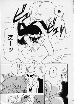 Page 44 of Kikai Shinzou - Machine Heart