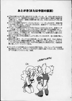 Page 48 of Kikai Shinzou - Machine Heart