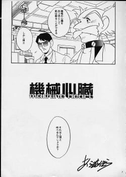 Page 6 of Kikai Shinzou - Machine Heart