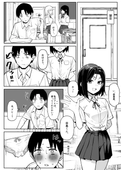 Page 23 of Yuutousei ni Onanie o Miseru Hanashi
