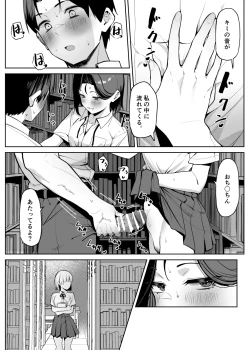 Page 89 of Yuutousei ni Onanie o Miseru Hanashi
