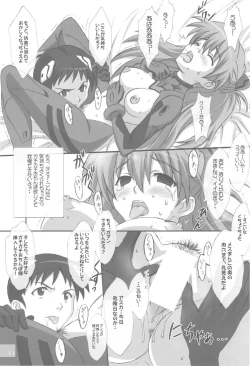 Page 11 of Nigou-san. Reigouki＋Kotonoshachuu.1