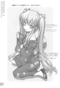 Page 25 of Nigou-san. Reigouki＋Kotonoshachuu.1