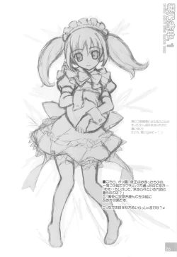 Page 26 of Nigou-san. Reigouki＋Kotonoshachuu.1