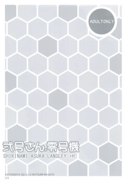 Page 3 of Nigou-san. Reigouki＋Kotonoshachuu.1