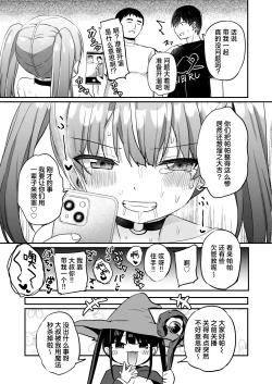 Page 27 of Haishinchuu ni Omorashi shitara Bazutta Hanashi | 直播时我不小心漏了个尿不小心漏了个尿结果爆火了—之后就惨遭线下突袭被坏蛋们狠狠地管教了一番♡—