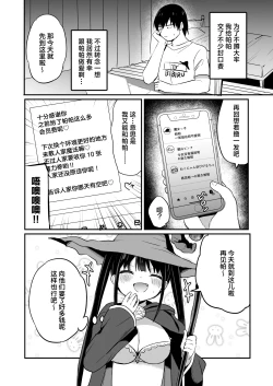 Page 28 of Haishinchuu ni Omorashi shitara Bazutta Hanashi | 直播时我不小心漏了个尿不小心漏了个尿结果爆火了—之后就惨遭线下突袭被坏蛋们狠狠地管教了一番♡—
