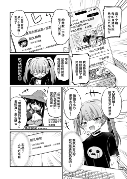 Page 6 of Haishinchuu ni Omorashi shitara Bazutta Hanashi | 直播时我不小心漏了个尿不小心漏了个尿结果爆火了—之后就惨遭线下突袭被坏蛋们狠狠地管教了一番♡—
