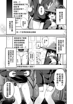 Page 7 of Haishinchuu ni Omorashi shitara Bazutta Hanashi | 直播时我不小心漏了个尿不小心漏了个尿结果爆火了—之后就惨遭线下突袭被坏蛋们狠狠地管教了一番♡—