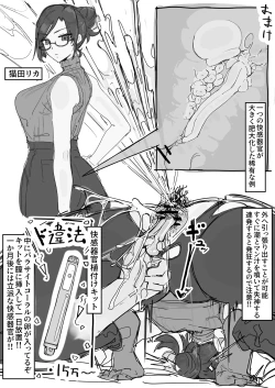 Page 14 of kaikan kikan: kisei gat ④