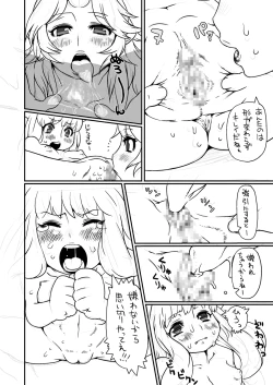 Page 28 of Lots of Gensoukyou Princess + Everyone Else