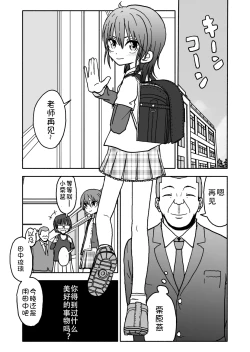 Page 2 of Yuuwaku Shinaide Kurihara4