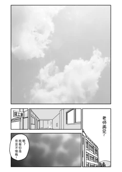 Page 35 of Yuuwaku Shinaide Kurihara4