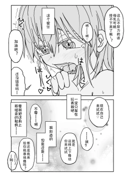 Page 43 of Yuuwaku Shinaide Kurihara4