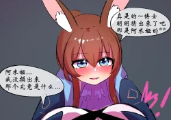 Page 21 of 平行世界篇2 博士性转