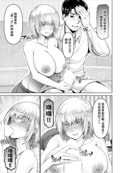 Page 3 of 童貞ラブストーリー