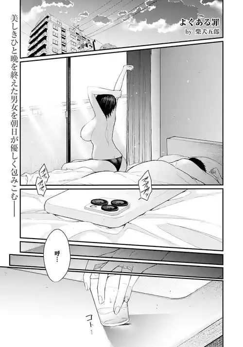 Download よくある罪