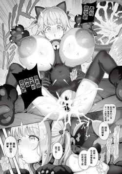 Page 16 of Seishori Gimuka Sekai Ch. 6