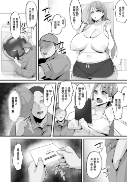 Page 2 of 除霊詐欺～ネトられた人妻～
