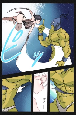 Page 10 of Mankoku Bujutsukai