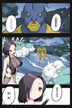 Page 8 of Mankoku Bujutsukai