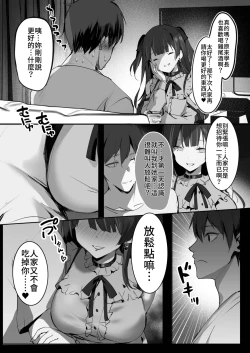 Page 10 of 毒愛日記
