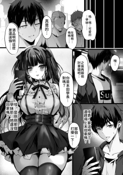 Page 6 of 毒愛日記