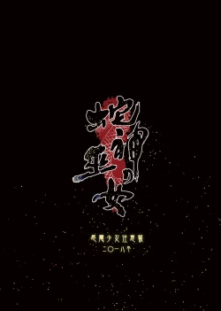 Page 2 of Hebigami no Miko | 蛇神的巫女