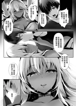 Page 31 of Hebigami no Miko | 蛇神的巫女