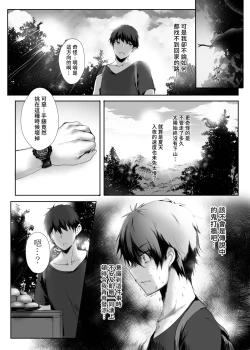 Page 8 of Hebigami no Miko | 蛇神的巫女